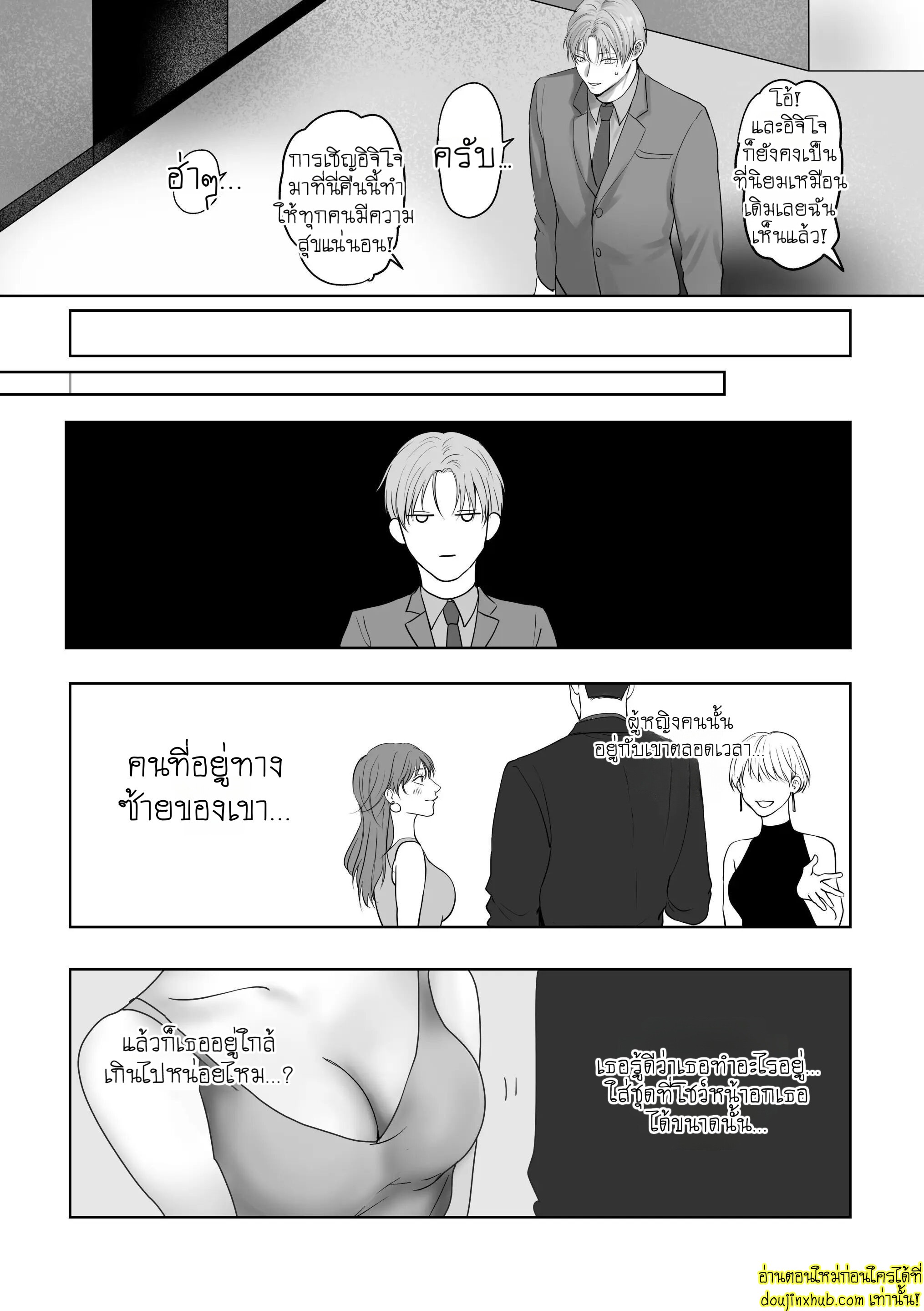 You Wanna Try EP 5